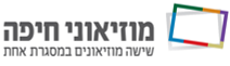 גלובוס, אחסנה ולוגיסטיקה, לוגו, מוזיאוני חיפה
